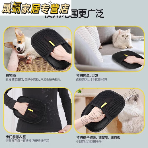 Cat hair cleaner, cat hair removal artifact, household hair removal brush, hair stickter, dog hair scraper, pet gloves, electrostatic hair removal gloves, 1 pack, quick hair removal_pet care
