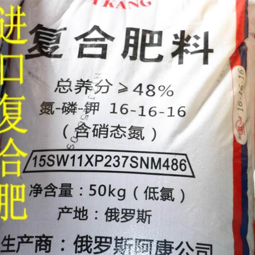 Imported from Russia, organic fertilizer, compound fertilizer, potassium sulfate fertilizer, vegetable fertilizer, flower fertilizer, fruit tree nutritional fertilizer 50Jin Jin is equal to 0.5kg (shipped in separate packages, please do not take photos if you mind)