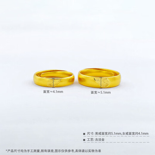 Old temple gold ring, ancient gold, promise you, fingerprint, couple, gold pair ring, wedding, three gold proposal gold ring, men and women, one pair, about 12.88g