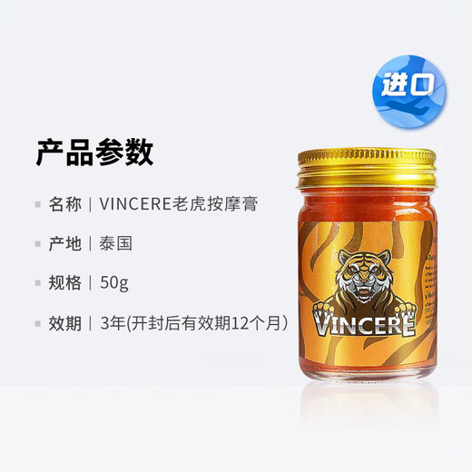 VINCERE Thailand imported tiger cream sports cream shoulder, neck and lumbar spine soothing and relaxing muscle massage cream 50g