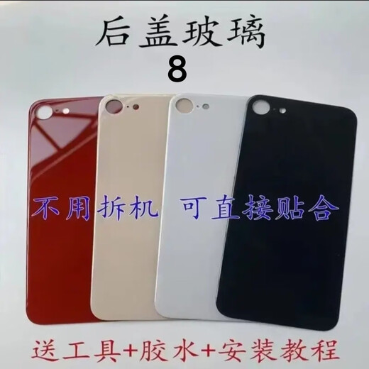 Suitable for Apple 8 iPhone8plus back cover glass 8th generation back glass large hole glass cheap and low price to attract traffic. Gold color comes with tools + glue 8plus (glass back cover with label)