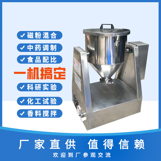 Yingtang micro laboratory seasoning powder mixer stainless steel pharmaceutical dry pink pigment chemical premix mixer 40L volumetric mixer