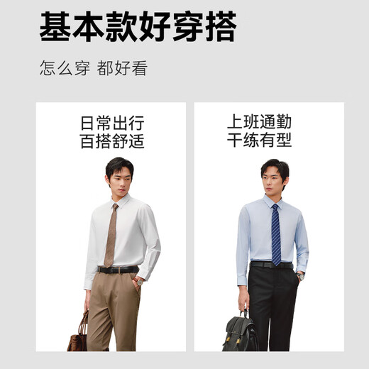 Made in Tokyo, comfortable elastic shirt men's white shirt long-sleeved shirt 2026 new coat spring and autumn white 42