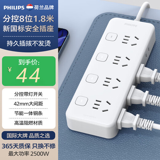Philips (PHILIPS) separate control strip/socket/strip board with cord multi-purpose power supply independent switch single control strip one turn multi-purpose extra long 8 positions 1.8 meters