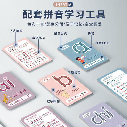 Bejis pinyin and spelling training children's early education tablet learning machine artifact 3 first grade reading sound book 6 toy baby large 12-inch English reading learning machine - blue battery