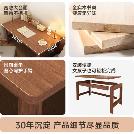 Solid wood desk bookshelf integrated table student home study desk bedroom computer table simple workbench table all solid wood varnish walnut color 140*60CM