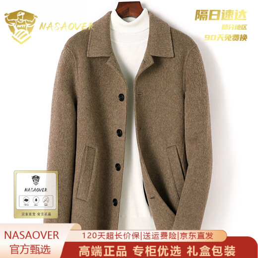 NASAOVER wool coat men's autumn and winter middle-aged business casual woolen jacket removable white duck down liner short coat beige S