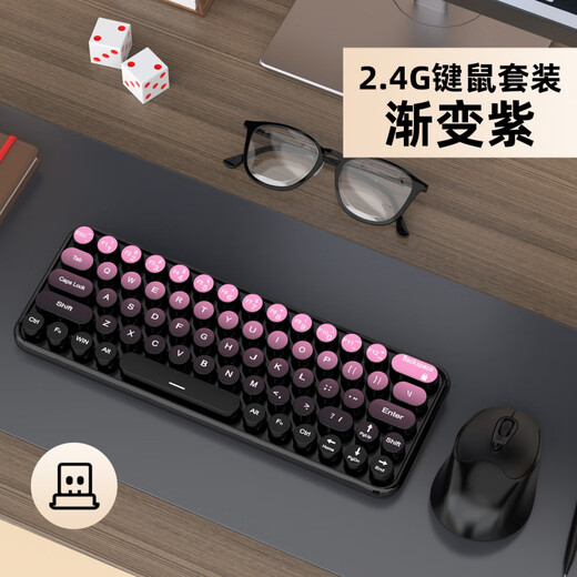 Unisex girls office three-mode wireless Bluetooth keyboard and mouse set gradient color computer notebook portable wireless keyboard rechargeable dual-mode Bluetooth-brown-single keyboard