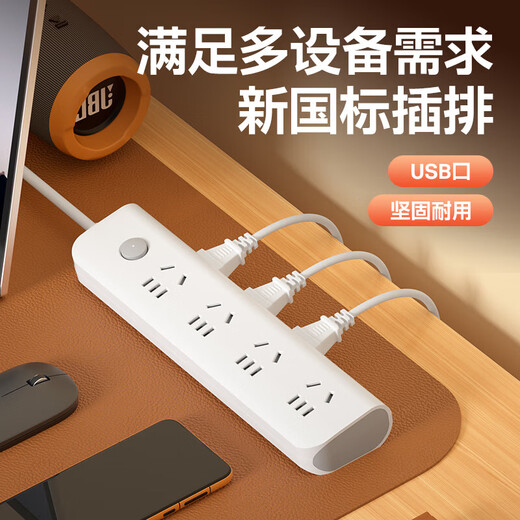 Jingdong Logistics pure copper socket household multi-functional USB fast charging plug strip student dormitory plug extension cord strip strip multi-function wiring board 2 sockets master control switch total length 0.8 meters