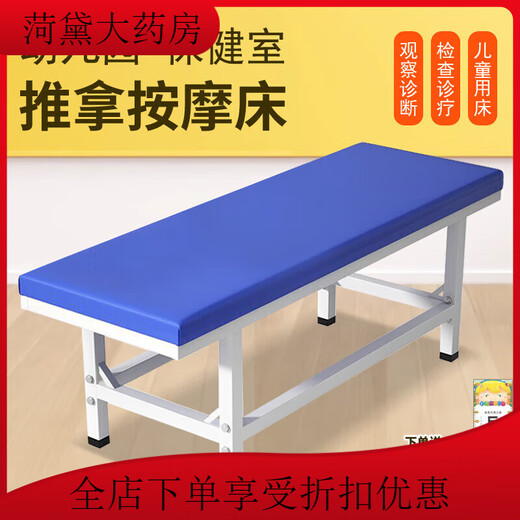 Universal pediatric massage bed, kindergarten room, observation bed, clinic, outpatient examination, diagnosis and treatment bed for children, length 1, length 120, width 60, height 65, reinforced parallel bars