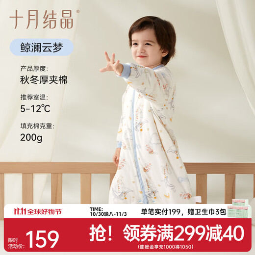 October Crystal Baby Sleeping Bag Spring, Autumn and Winter Constant Temperature Baby Split Leg Sleeping Bag Children's Anti-Kick Quilt Jinglan Yunmeng Thick Quilted Constant Temperature Model Recommended 5-12 100cm