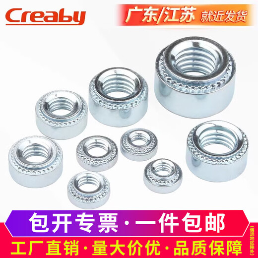 Creaby pressure rivet nut carbon steel galvanized sheet metal pressure rivet piece S pressure rivet round nut pressure plate nut CLS-M8-1 plate thickness 1.4mm 10 pieces