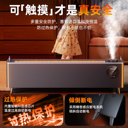 Heater Home Baseboard Heater Graphene Electric Heater Intelligent Voice Humidification Atomization Silent Electric Heater Electric Heater Small Sun Bedroom Living Room 0.5 Meter Titanium Gray Mechanical Graphene Quick Heat