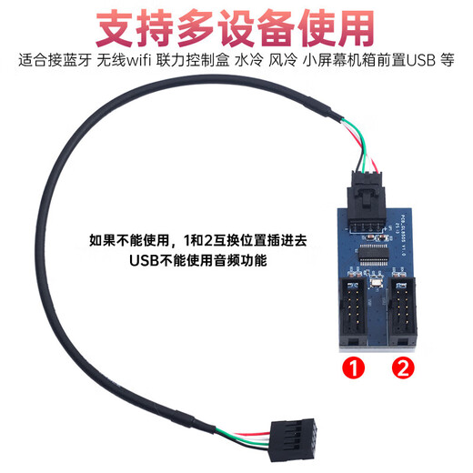 Computer motherboard USB 9-pin one-to-two and one-to-four USB 2.0 pins to two-to-one wiring 9PIN to dual 9PIN extension cable USB 9-pin to one and two points Dual ports work simultaneously