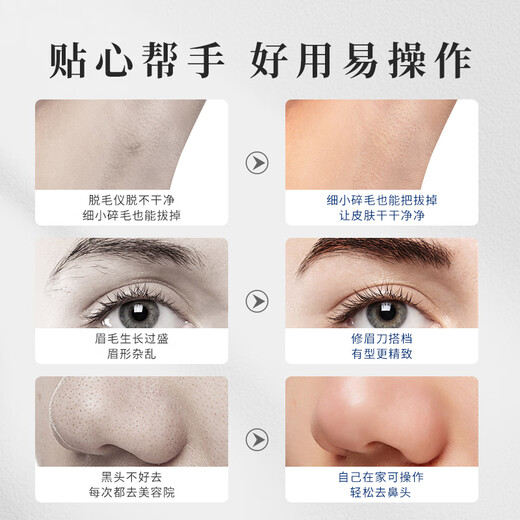 GOSOL German oblique tweezers eyebrow trimming tool eyebrow clip small tweezers high-precision hair plucking men's beard plucking clip