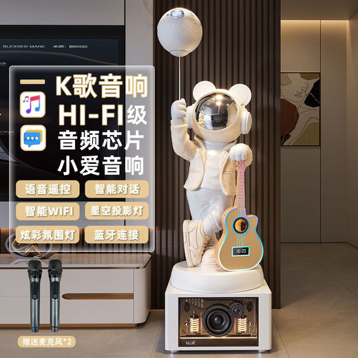 Jizhao Astronaut Large Floor-standing Decoration in the Living Room Next to the TV Cabinet High-end Light Luxury Decoration Starry Sky Projector Lamp Beige Astronaut + Xiaoai Classmate Speaker + Karaoke Speaker Height 160.5cm No Specifications
