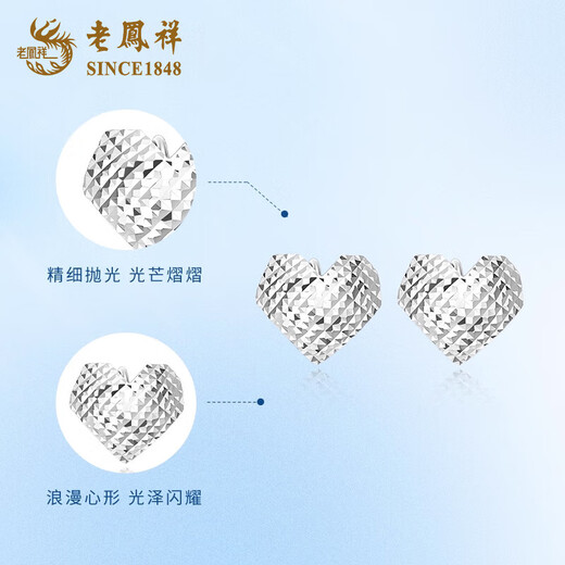 Lao Fengxiang PT950 Platinum Crushed Ice Love Earrings for Women New Platinum Chinese Valentine's Day Teacher's Day Gift for Girlfriend and Wife PT950 Platinum Crushed Ice Love Earrings About 3.2g Brand Gift Box