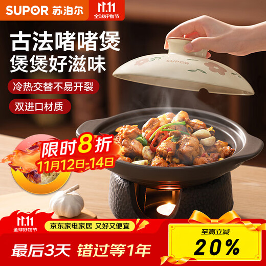 SUPOR clay pot rice cooker stew pot household clay pot soup pot ceramic pot resistant to high temperature and not easy to crack gas open flame special jelly clay pot for 2-3 people 1.6L