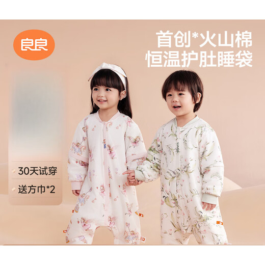Liangliang (Liangliang) Baby Constant Temperature Split Leg Sleeping Bag Children's Four Seasons Sleeping Bag Anti-Kick Quilt Bluebell Thin Quilt Type - Volcanic Cotton Constant Temperature Type M (recommended reference height 70-85CM)
