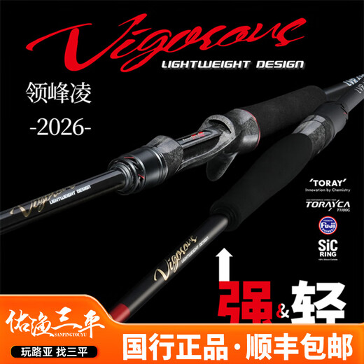 领峰26款领峰凌路亚竿全SIC 21款远投直柄枪柄翘嘴鳜鱼鲈鱼竿虫竿泛用 2.03m 24款凌682MHC枪柄虫竿