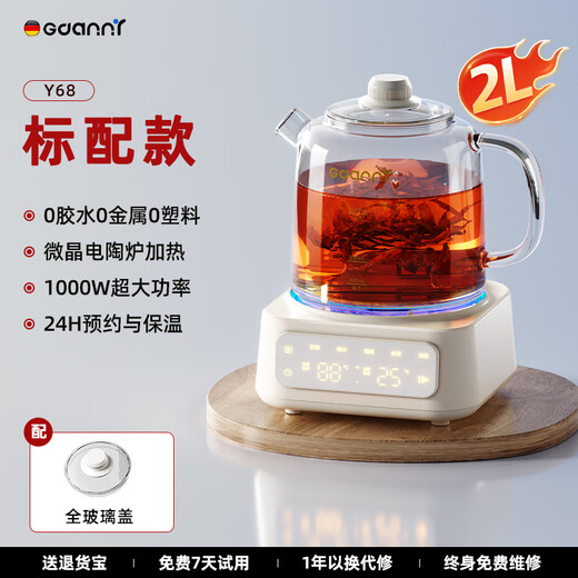 GDANNY German health pot all-glass official flagship store electric boiling water, hot water stewing, tea stewing, all-in-one fully automatic constant temperature new electric ceramic stove mini baby milk making office standard model - assorted patterns eight menus 2L