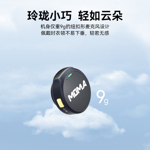 MOMA LARK MIX wireless lavalier microphone MOMA Mammoth mobile phone camera live broadcast vlog outdoor interview micro small button microphone one to two camera version 3.5mm one to one