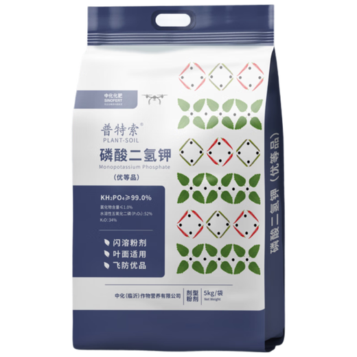 Sinofert 99% flash-dissolved expanded potassium dihydrogen phosphate official authentic agricultural foliar fertilizer fish pond breeding fertilizer 5kg