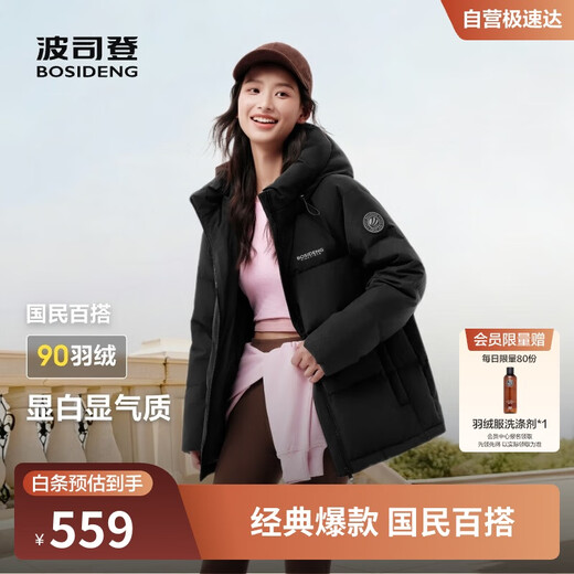 Bosideng 25 years winter down jacket 90 velvet women's slim short casual thickened hooded casual all-match jacket