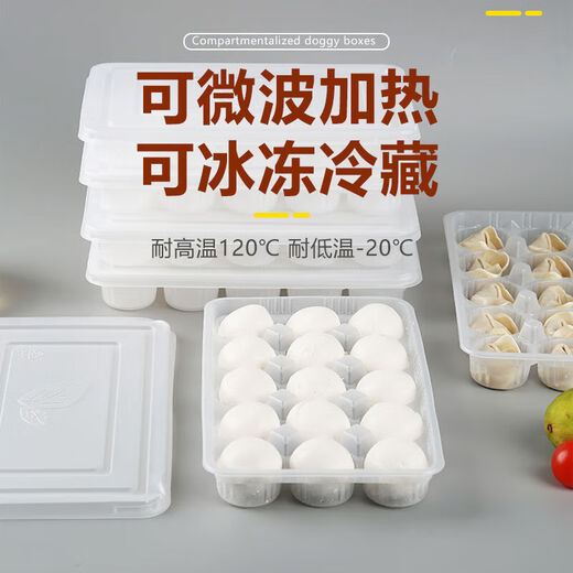 Du Zhunyusheng small wonton packaging box wonton stewed chaotic steamed buns ice glutinous rice balls octopus balls take-out box special 1520 grid transparent 12 grid wonton box with lid 600 sets