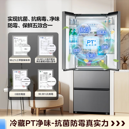 Midea 417 French style multi-door four-door 60cm ultra-thin zero-embedded dual-frequency small-family frost-free household refrigerator MR-417WFPE Tassel Silver National Subsidy 20%