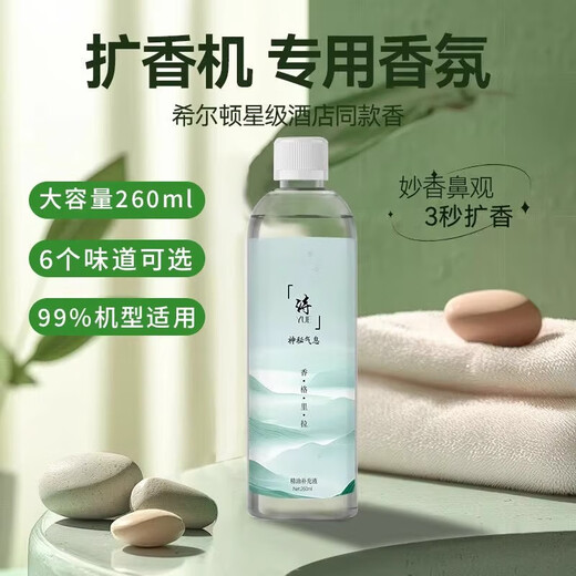 New aromatherapy machine, automatic fragrance machine, hotel home bathroom, long-lasting fragrance fragrance machine, long-lasting deodorization, fast deodorization, air cleaner, deodorization artifact, 260ML large capacity essential oil, 3 bottles of lemon fragrance (refill)