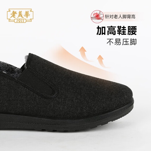 Lao Meihua winter men's cotton shoes, old Beijing cloth shoes, thickened with cotton, warm shoes for middle-aged and elderly people, black 42