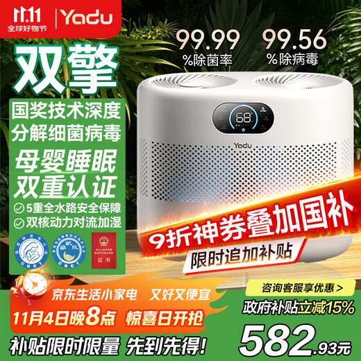 亚都（YADU）双擎无雾加湿器卧室母婴家用办公室蒸发式800ml/h空气净化大容量上加水空调伴侣SZ750-TJK800(Hi)