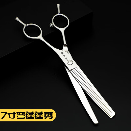 Le Maojiang open-shaped bent fishbone pet grooming shears 7-inch fine trimming and thinning curved tooth scissors curved canopy shears 7-inch curved canopy shears - imported special grade steel