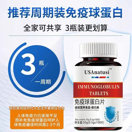 Inmunoglobulina para adultos de mediana edad y ancianos, inmunidad, resistencia, calostro bovino, materias primas nutricionales para débiles y débiles, paquete básico, compre uno y llévese otro gratis, 2 frascos