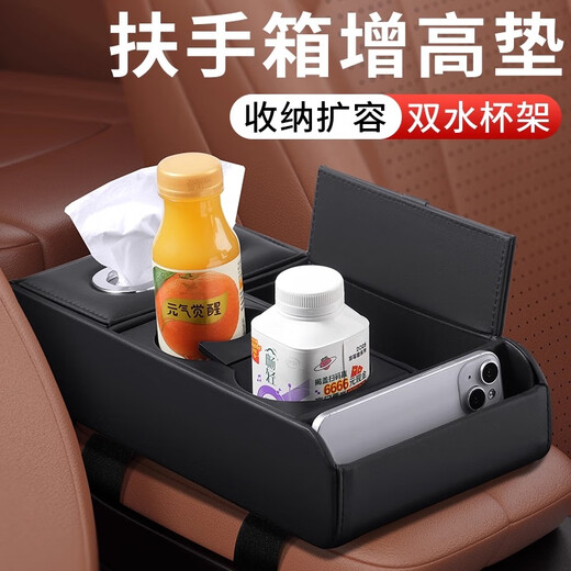 Wuji high-end multi-functional car armrest box, booster pad storage box, tissue box, water cup holder, car central control storage box, Volkswagen Passat Lavida Magotan Sagitar Tiguan, four-color optional storage box, default black