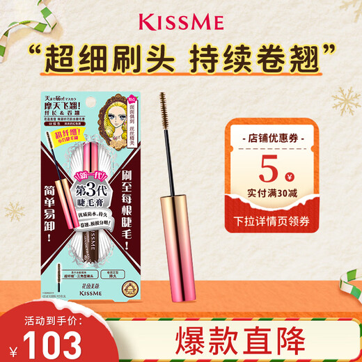 Kiss Me Huayingmeiko Super Slim Waterproof Mascara 4.5g 02 Brown Slim Brush Head Curl and Anti-smudge