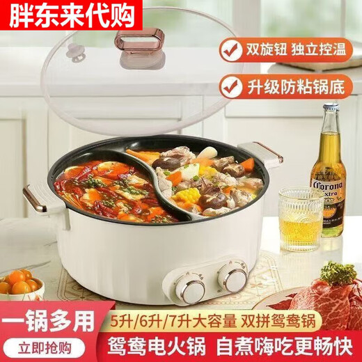 Fat Donglai Jiuyang's new German Yuanyang electric hot pot household multi-function all-in-one dual-control Yuanyang pot is greatly thickened and has a large capacity of 8L - Yuanyang electric hot pot (about 10 people) 8 inches