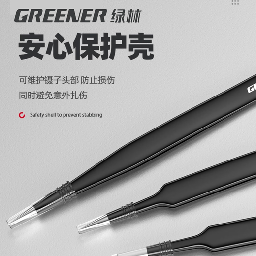 GREENER tweezers stainless steel bird's nest hair-picking artifact high-precision tool repair elbow tip pinch niezi clip camera