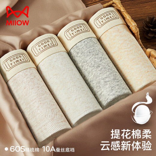 猫人25年新品【精梳棉10A抑菌】男士内裤男纯棉平角裤桑蚕丝内档4条