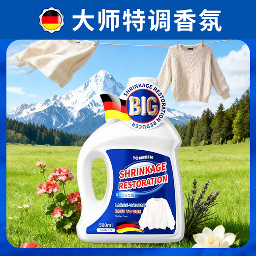 TONBEEN wool sweater shrinkage reduction recovery agent sweater wool clothing fluffy recovery agent cashmere bulking amplifier