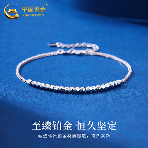 China Gold (CHINA GOLD) PT950 platinum bouncy bead bracelet for women, platinum bracelet, Valentine's Day birthday gift for girlfriend and wife, platinum sparkling bouncy bead bracelet, about 2.5g