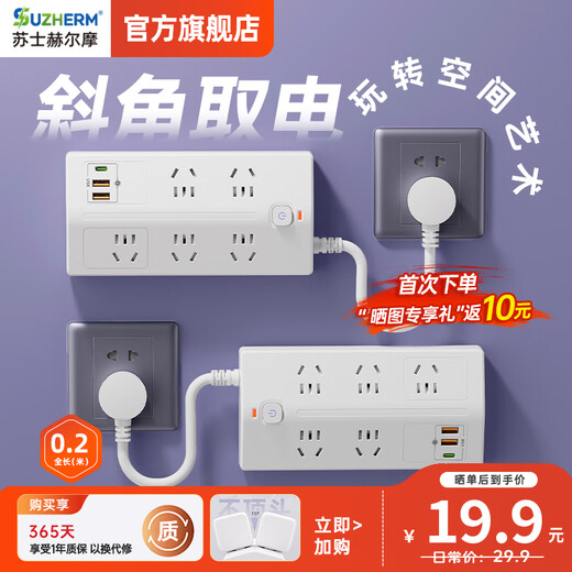 Sushi Helmo Trapezoidal Desktop Charging Station Innovation 2USB+Type-c Desktop Socket/Plug Board/Socket Strip/Terminal Board/Pull Line Board Master Control Switch 5 Positions 0.2 Meters