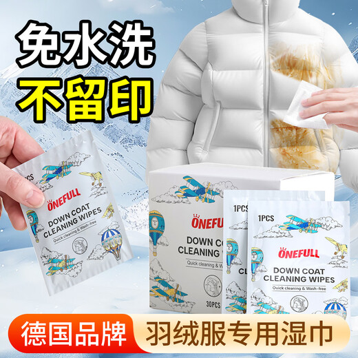 ONEFULL down jacket cleaning wipes no-wash strong decontamination clothing stain removal wipes special for household dry cleaning stains 30 pieces
