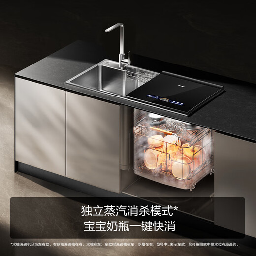 Fotile sink dishwasher double layer 02-M3 Double layer washable pot, more flexible placement, no need to bend down to access, wash seafood, fruits and vegetables, forced drainage of waste water, five-star disinfection certification, dishwasher on the right 02-M3
