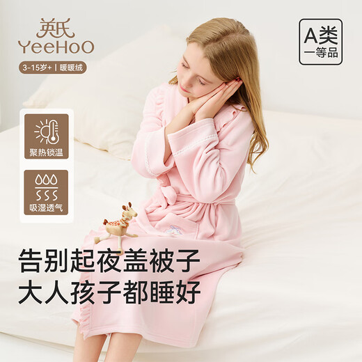 英氏（YEEHOO）儿童睡袍男女童秋冬聚热锁温【速干吸湿】不易掉毛连帽睡衣 马卡龙粉 【320g】 140