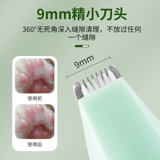 Pet shaver, dog and cat foot shaver, cat paw sole special silent trimmer, electric hair clipper, ordinary model with random color battery, no light and short battery life