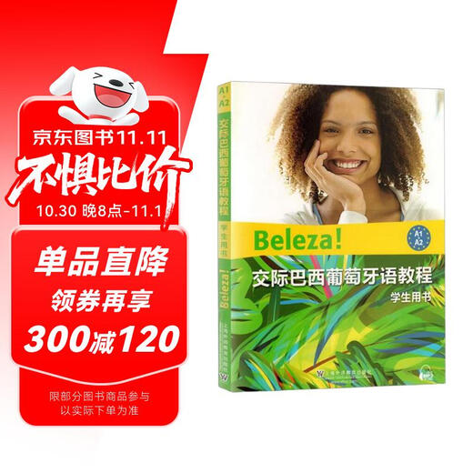 Kommunikatives brasilianisches Portugiesisch-Tutorial (Schülerbuch A1+A2)