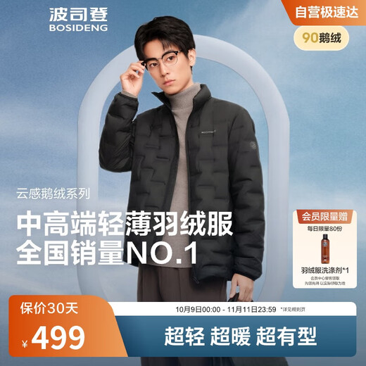 Bosideng 25th Autumn Goose Down Down Jacket Men's Slim Short Casual Lightweight Stand Collar Gift Jacket
