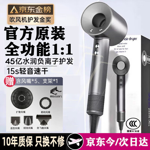 National 3C Certification丨4.5 billion negative ions for hair care. The same model as the Sen series with Huaqiangbei high-speed bladeless hair dryer negative ions for home use, silent and high-power without damaging the hair. Star Gray-4.5 billion moisturizing negative ions丨Six-piece set 3C National Certification丨Top configuration 1 1